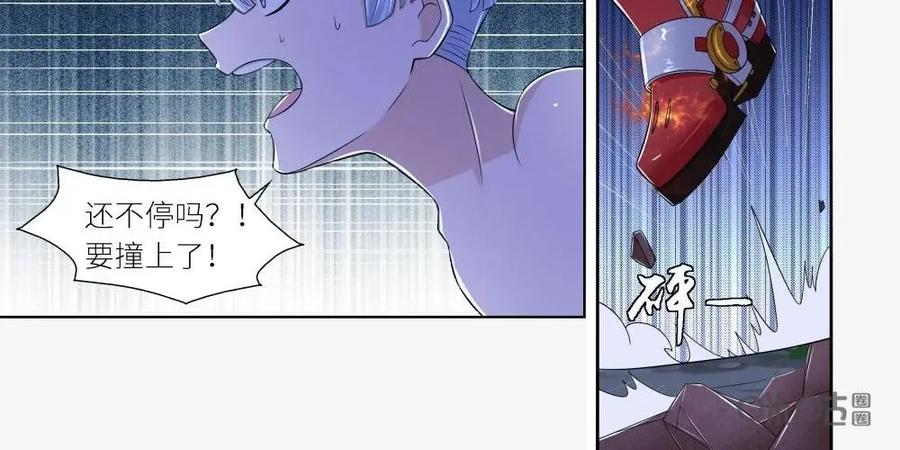 《独一无二的瑞德先生》第33话 第24页