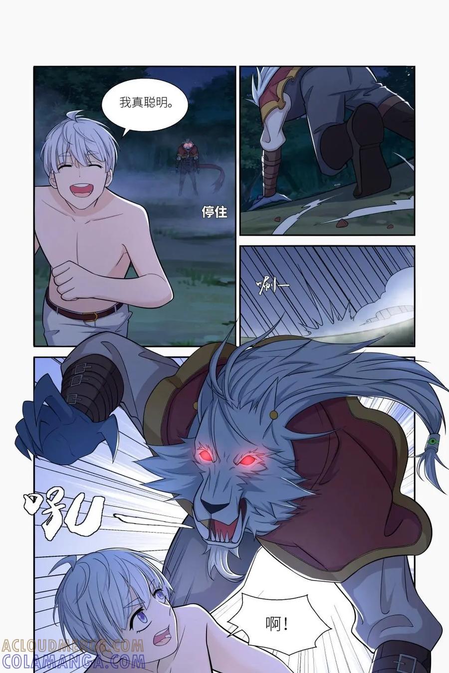 《独一无二的瑞德先生》第33话 第15页