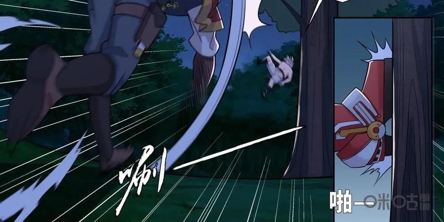 《独一无二的瑞德先生》第33话 第8页