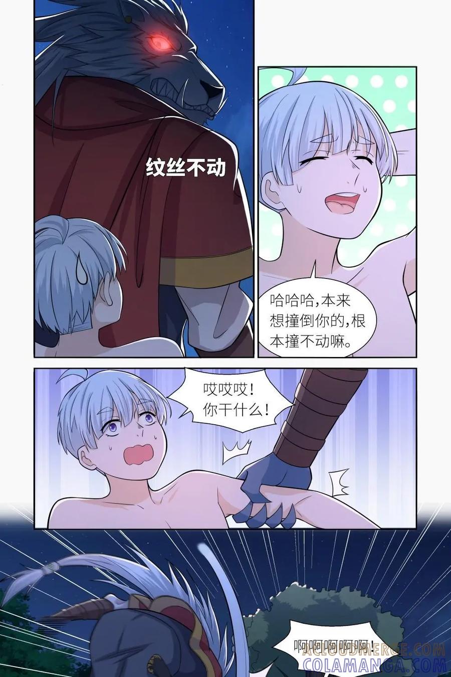 《独一无二的瑞德先生》第33话 第7页
