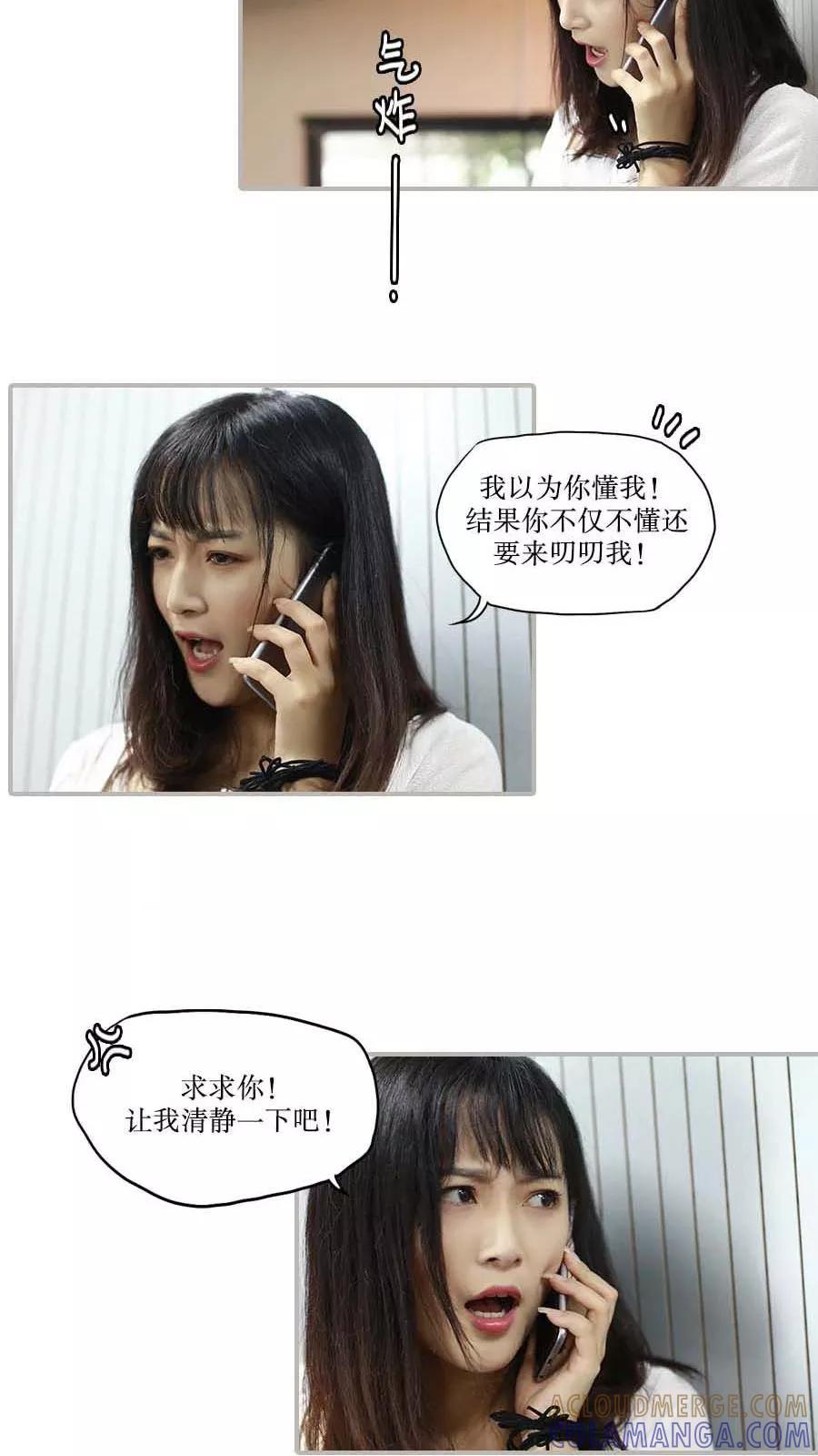 《致我的娱乐圈》第35话 第7页
