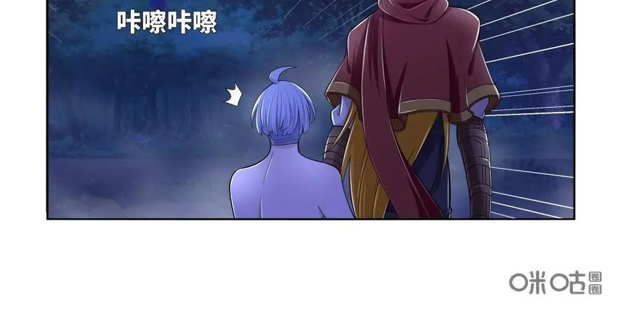 《独一无二的瑞德先生》第33话 第30页
