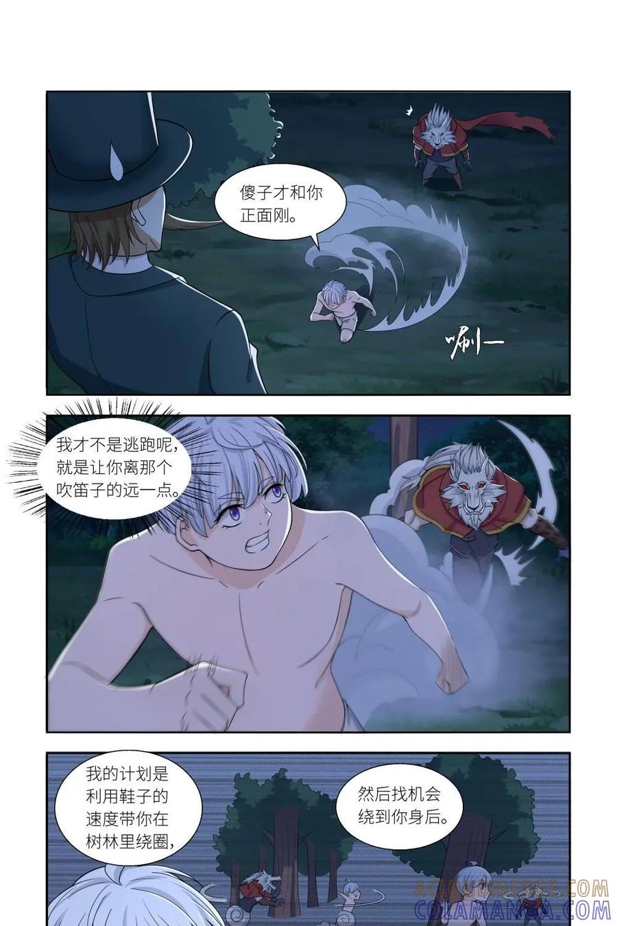 《独一无二的瑞德先生》第33话 第13页
