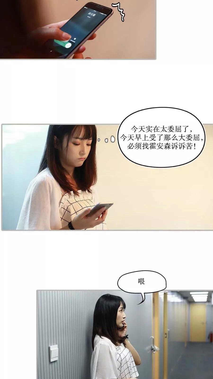 《致我的娱乐圈》第35话 第4页