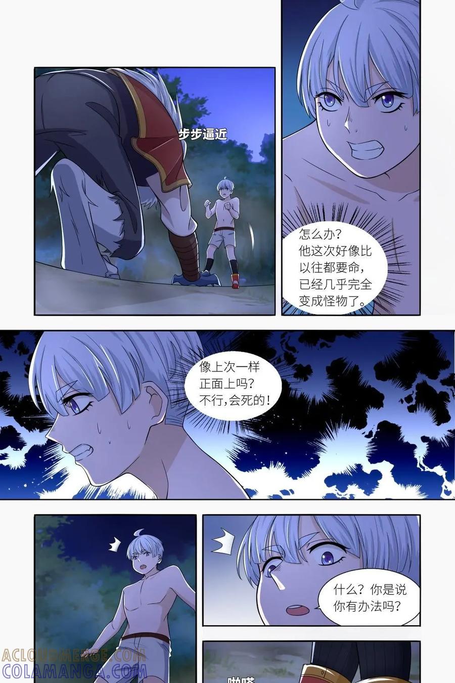 《独一无二的瑞德先生》第33话 第21页