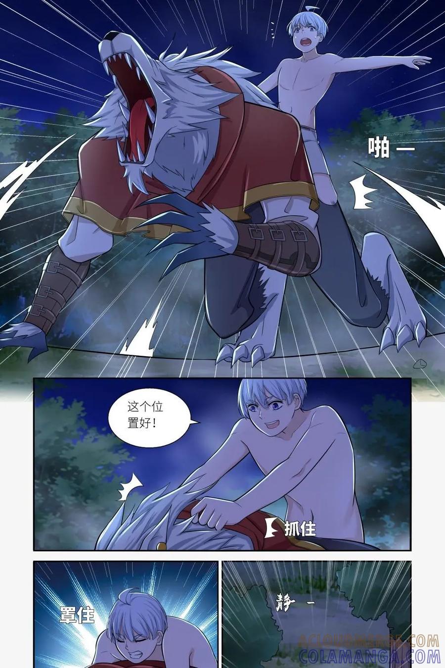 《独一无二的瑞德先生》第33话 第27页