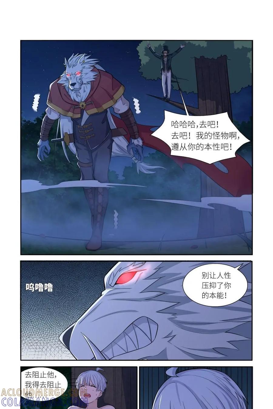 《独一无二的瑞德先生》第33话 第3页