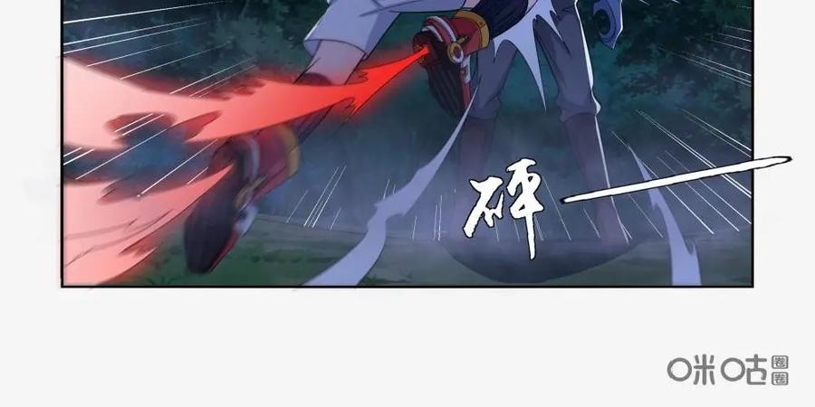 《独一无二的瑞德先生》第33话 第6页
