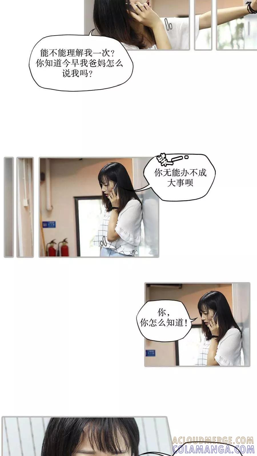 《致我的娱乐圈》第35话 第9页