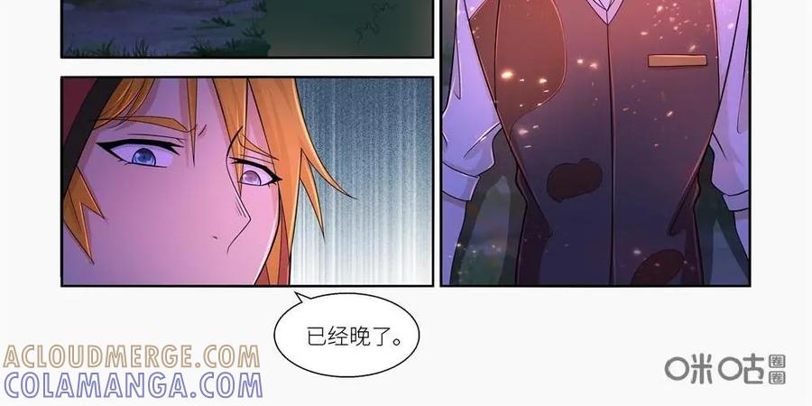 《独一无二的瑞德先生》第34话 第7页