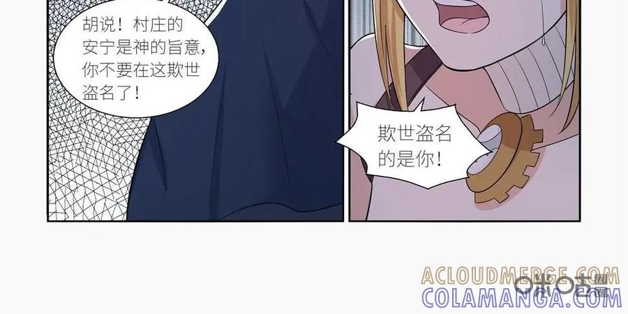 《独一无二的瑞德先生》第34话 第29页