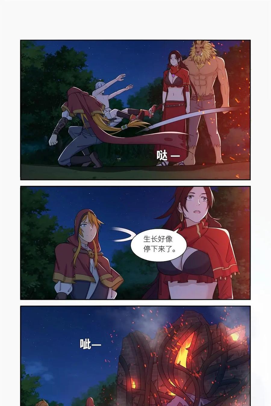 《独一无二的瑞德先生》第34话 第20页