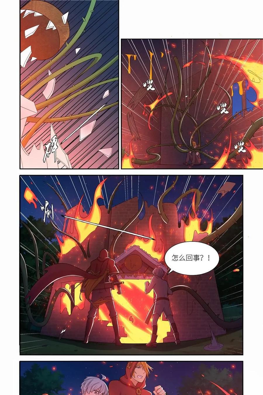 《独一无二的瑞德先生》第34话 第18页