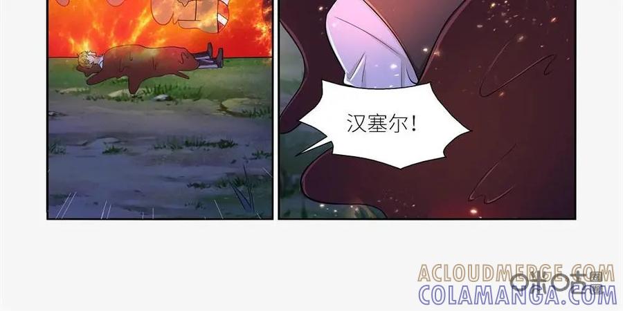 《独一无二的瑞德先生》第34话 第5页