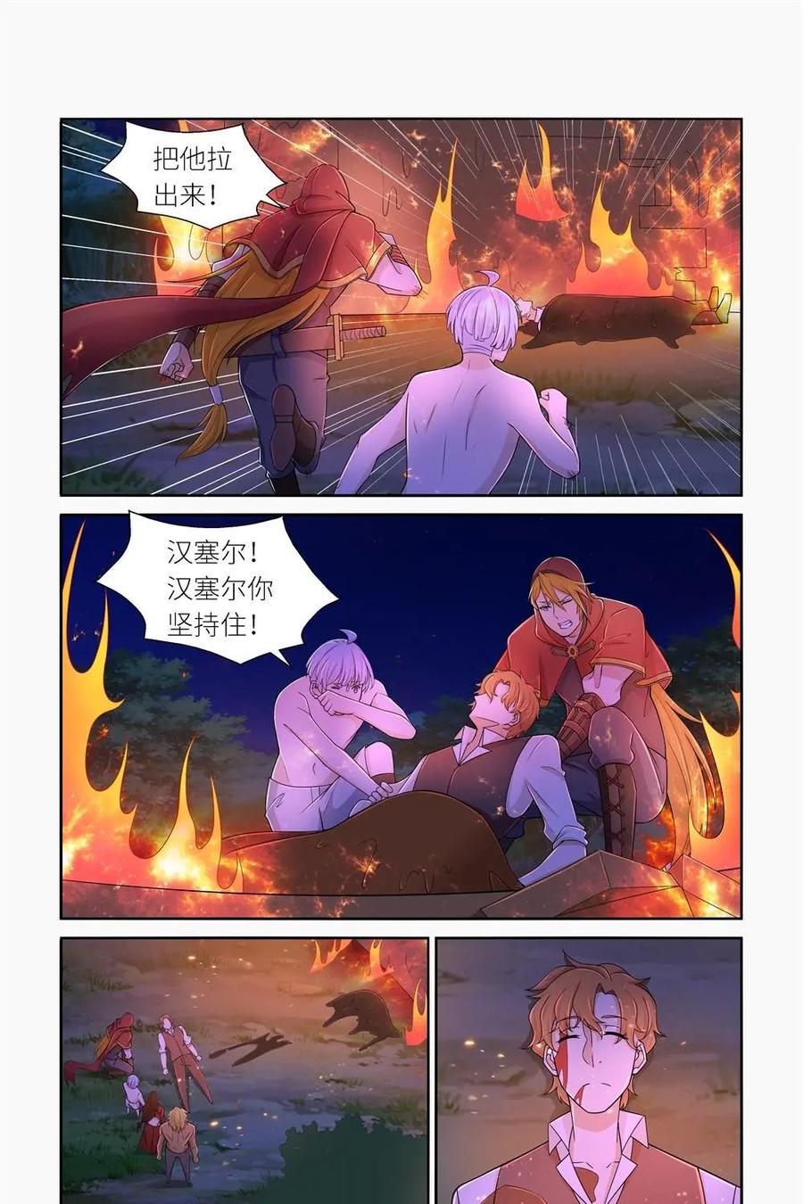 《独一无二的瑞德先生》第34话 第6页
