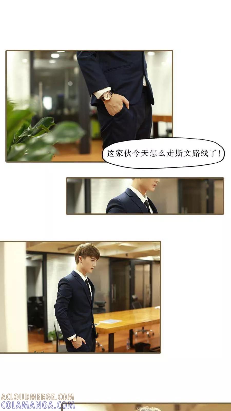 《致我的娱乐圈》第36话 第6页