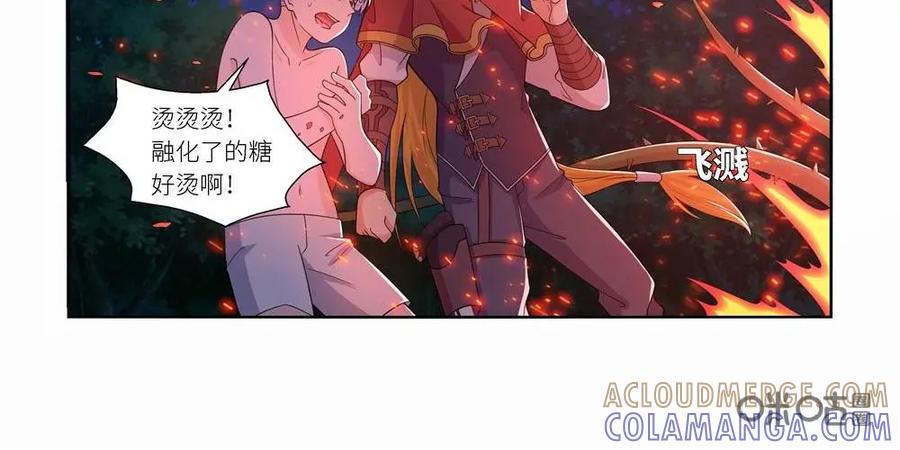 《独一无二的瑞德先生》第34话 第19页