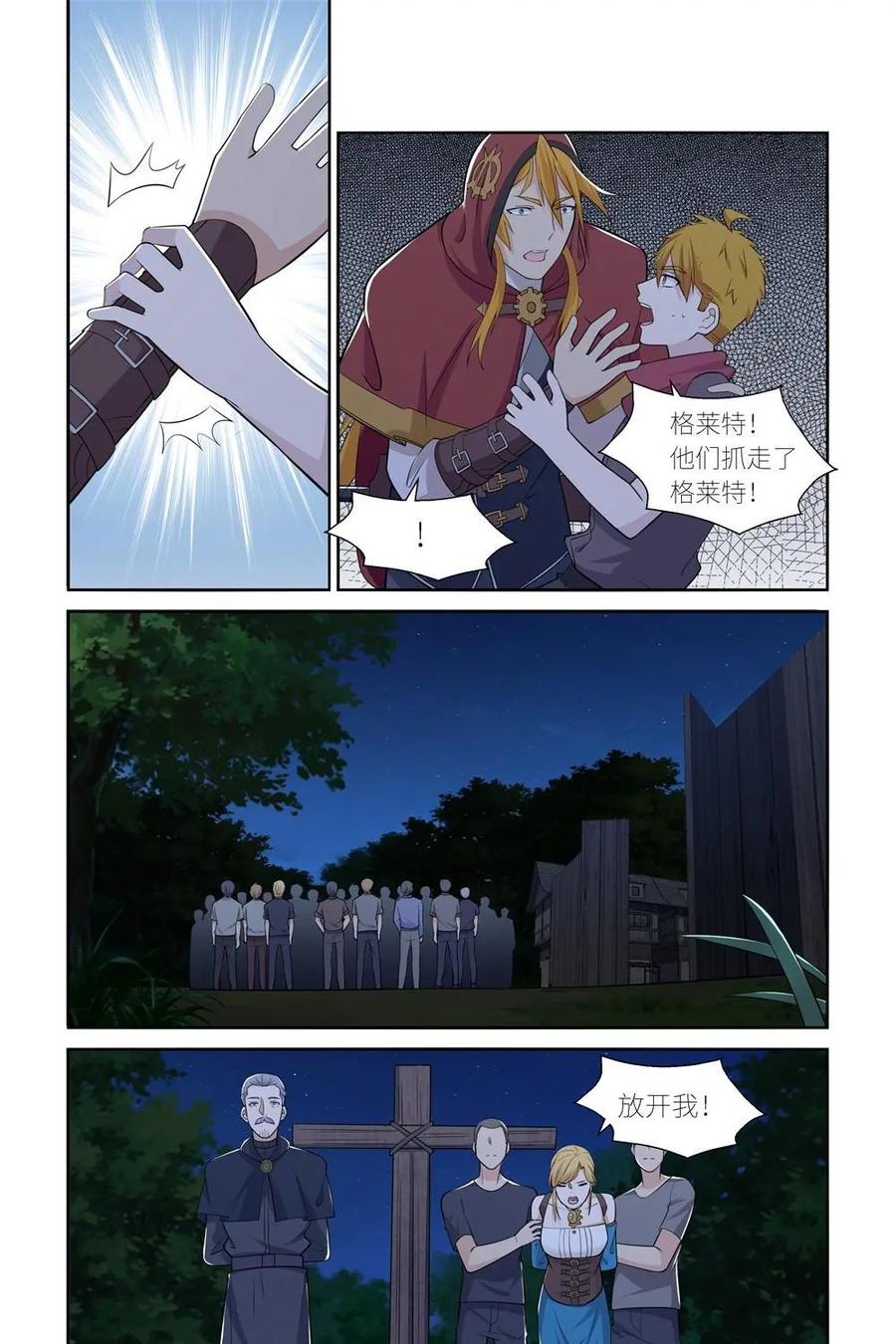 《独一无二的瑞德先生》第34话 第26页