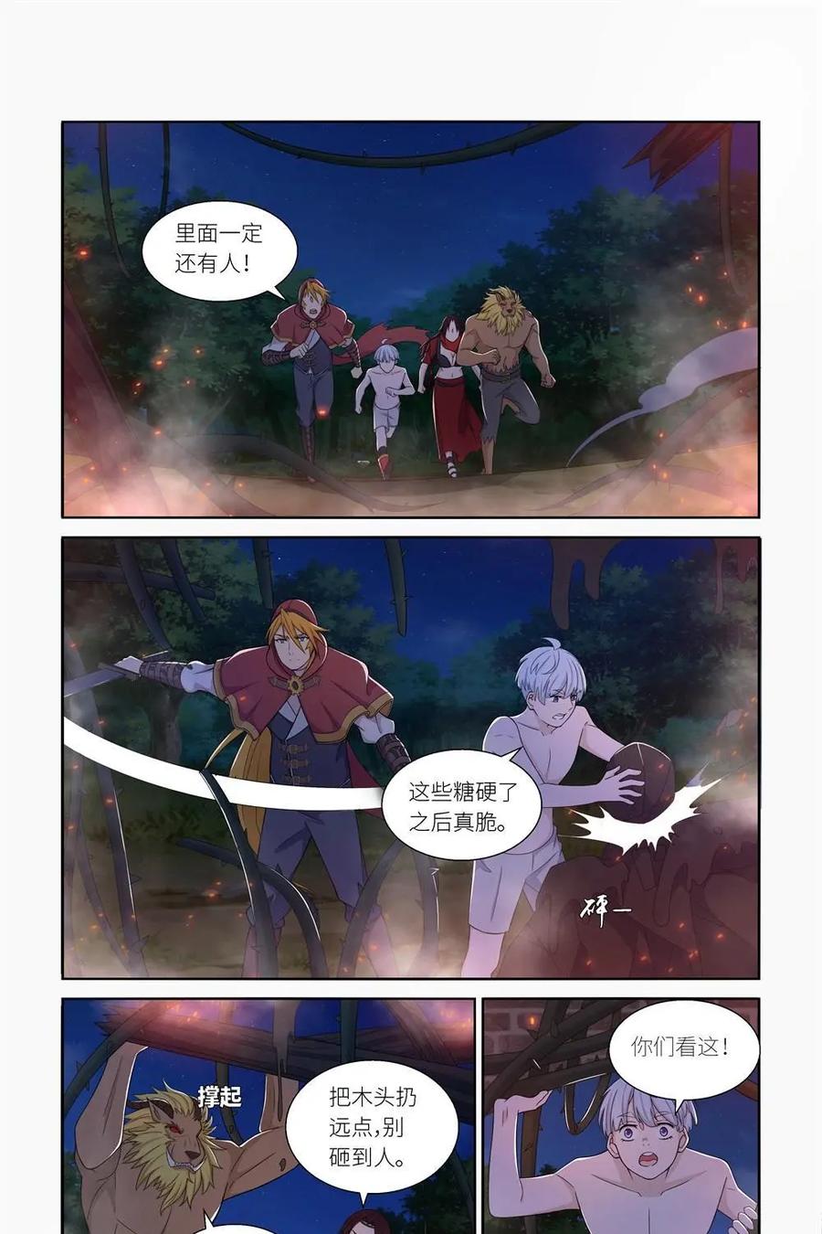 《独一无二的瑞德先生》第34话 第22页