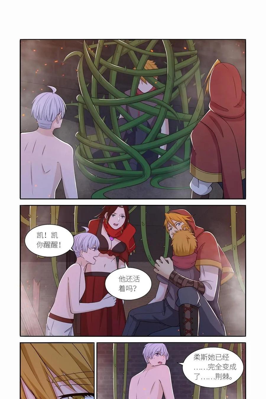 《独一无二的瑞德先生》第34话 第24页