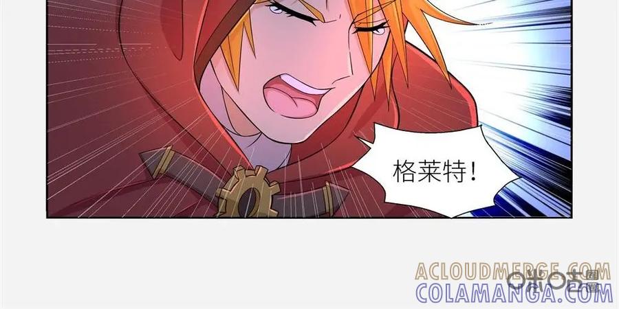 《独一无二的瑞德先生》第34话 第11页