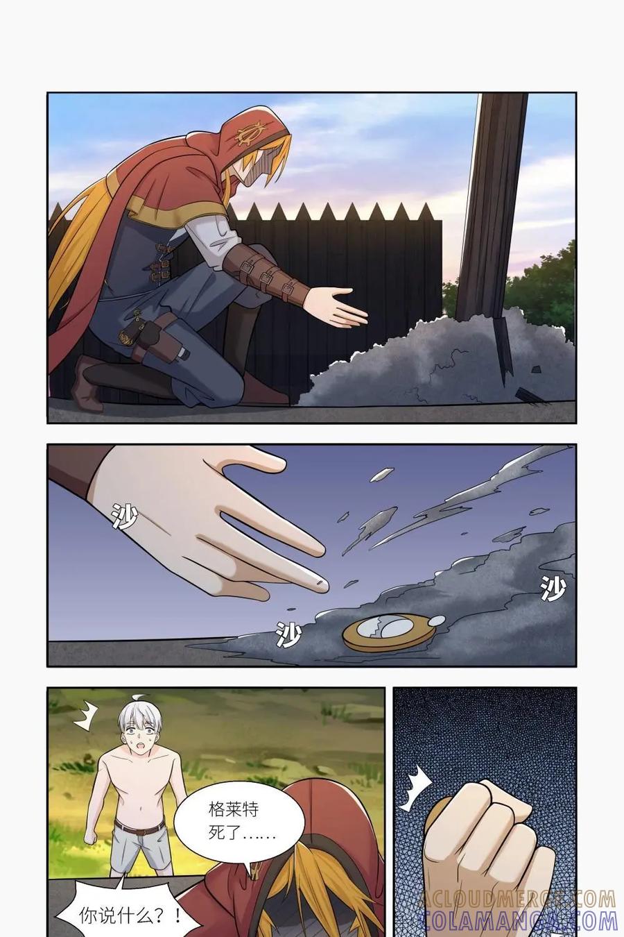 《独一无二的瑞德先生》第35话 第23页