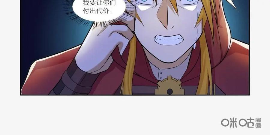 《独一无二的瑞德先生》第35话 第32页