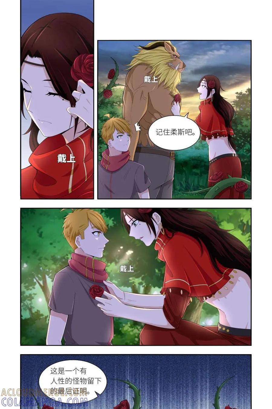 《独一无二的瑞德先生》第35话 第15页