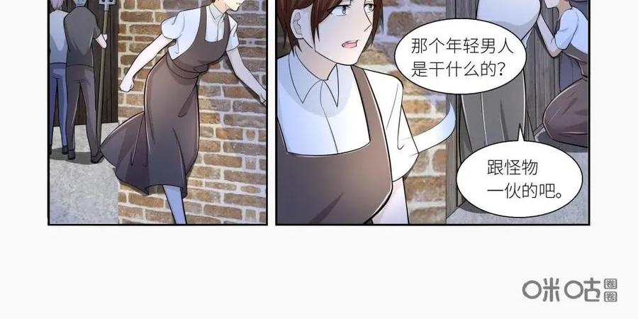 《独一无二的瑞德先生》第35话 第30页