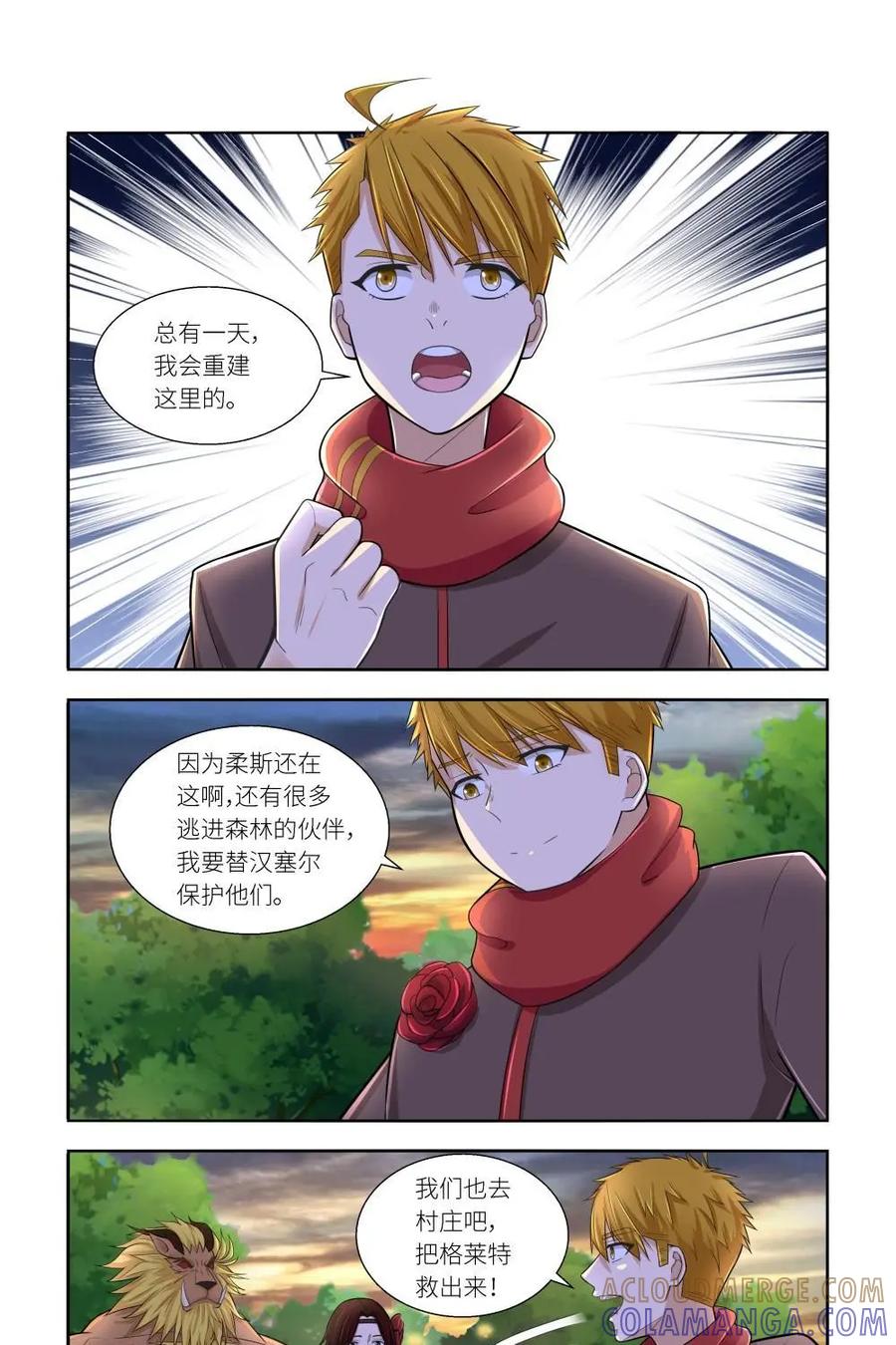 《独一无二的瑞德先生》第35话 第19页