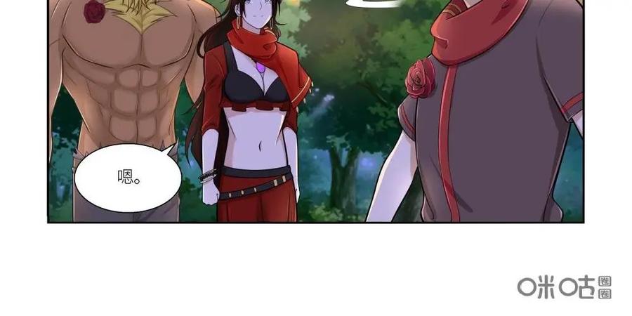 《独一无二的瑞德先生》第35话 第20页