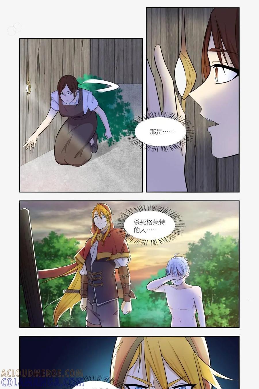 《独一无二的瑞德先生》第35话 第31页