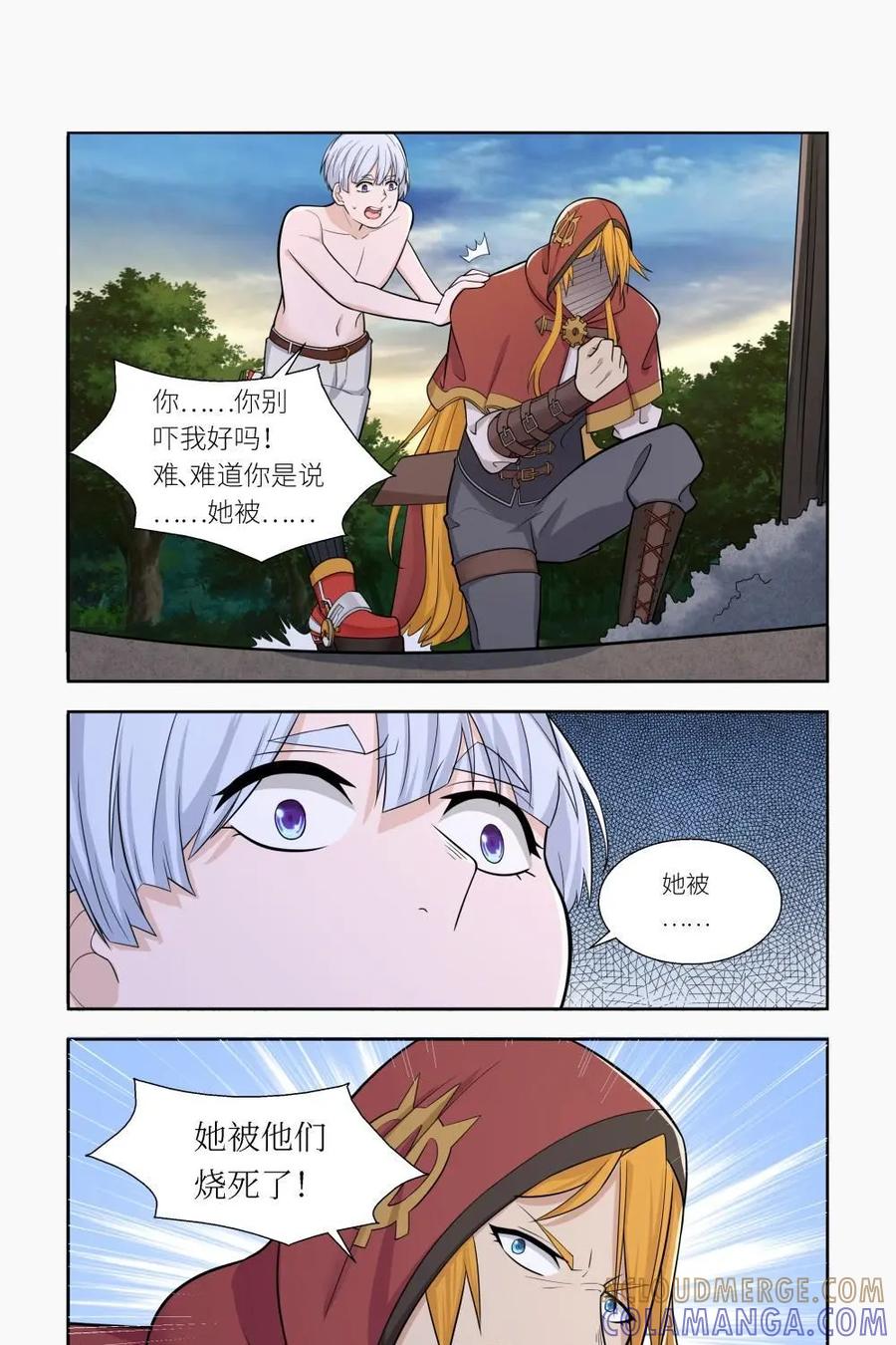 《独一无二的瑞德先生》第35话 第25页