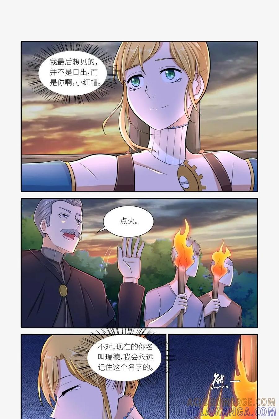 《独一无二的瑞德先生》第35话 第5页