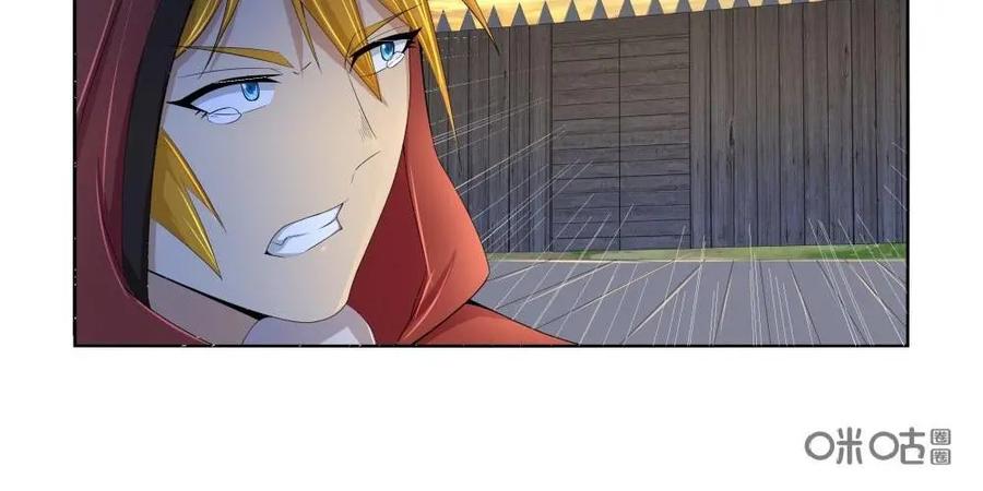 《独一无二的瑞德先生》第35话 第28页