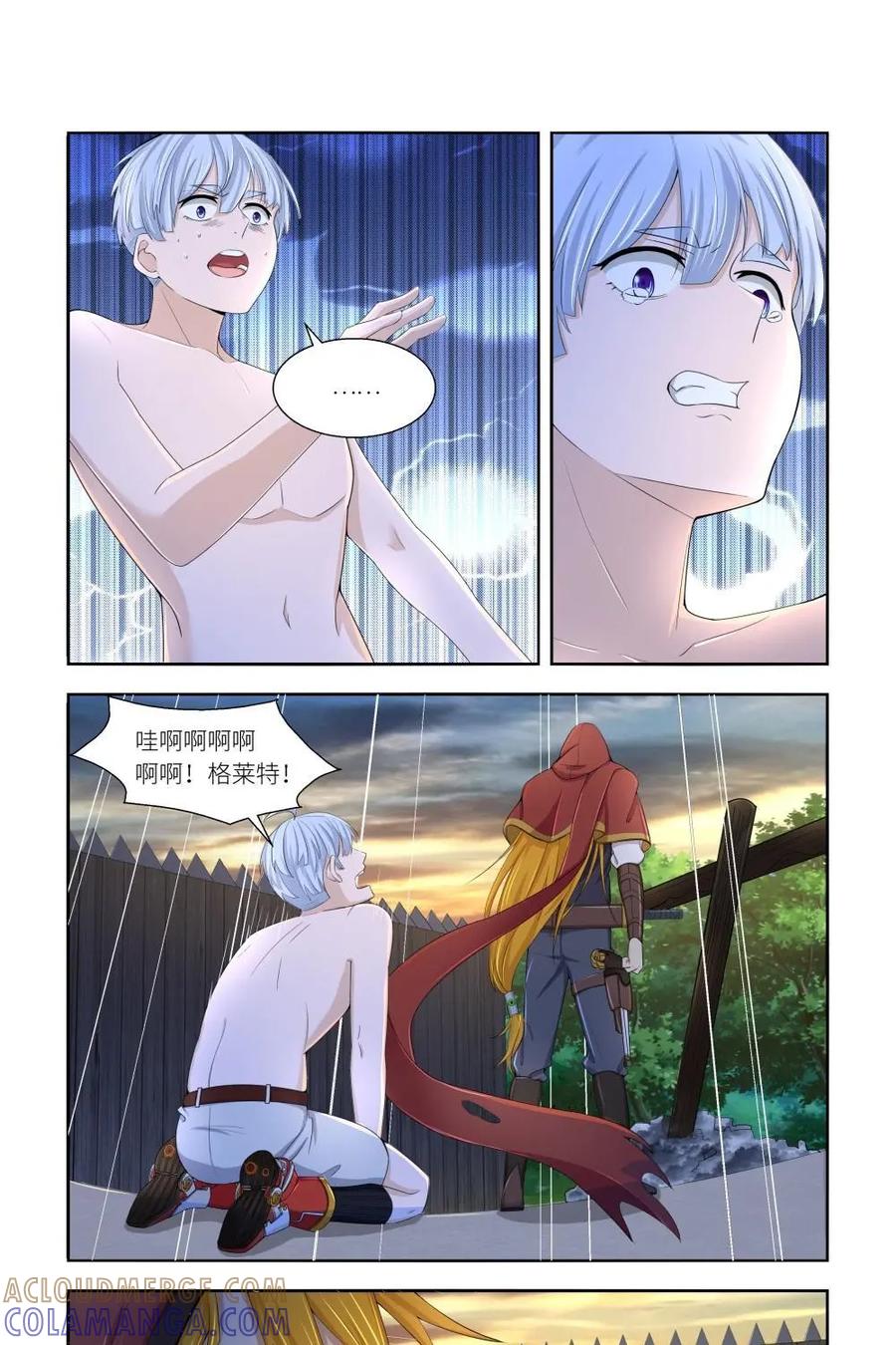 《独一无二的瑞德先生》第35话 第27页