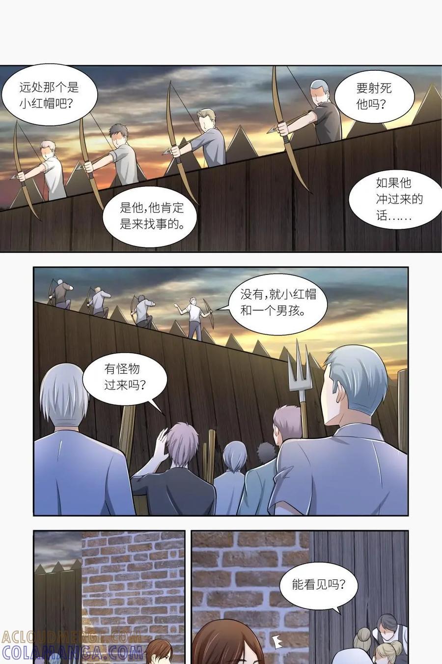 《独一无二的瑞德先生》第35话 第29页
