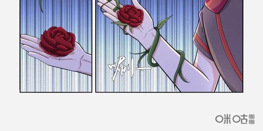 《独一无二的瑞德先生》第35话 第14页