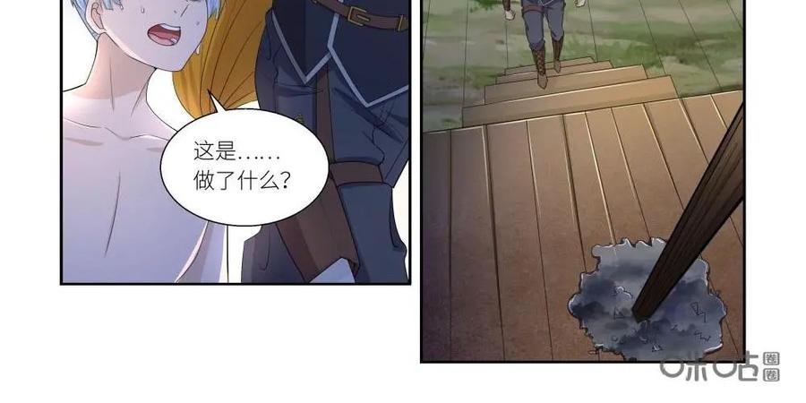 《独一无二的瑞德先生》第35话 第22页