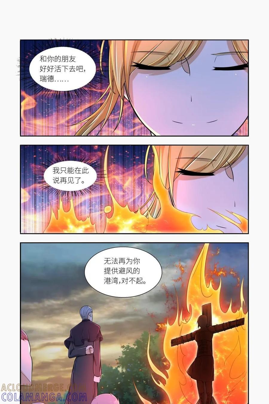 《独一无二的瑞德先生》第35话 第7页