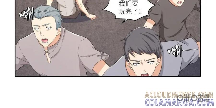 《独一无二的瑞德先生》第36话 第13页