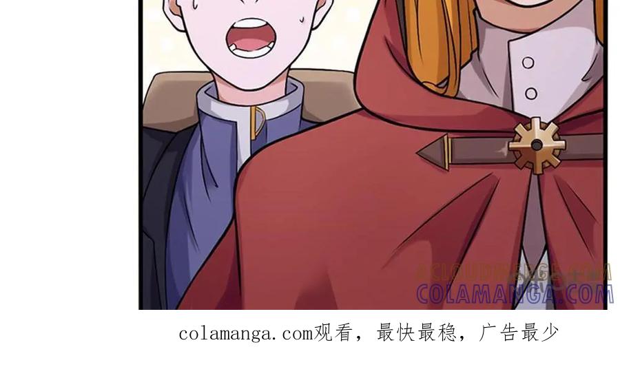 《独一无二的瑞德先生》第36话 第33页