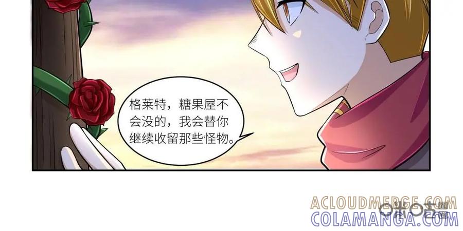 《独一无二的瑞德先生》第36话 第19页
