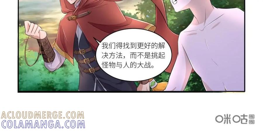 《独一无二的瑞德先生》第36话 第27页