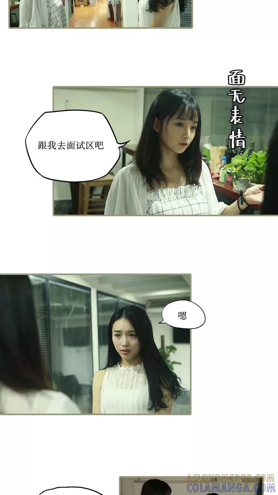 《致我的娱乐圈》第38话 第5页
