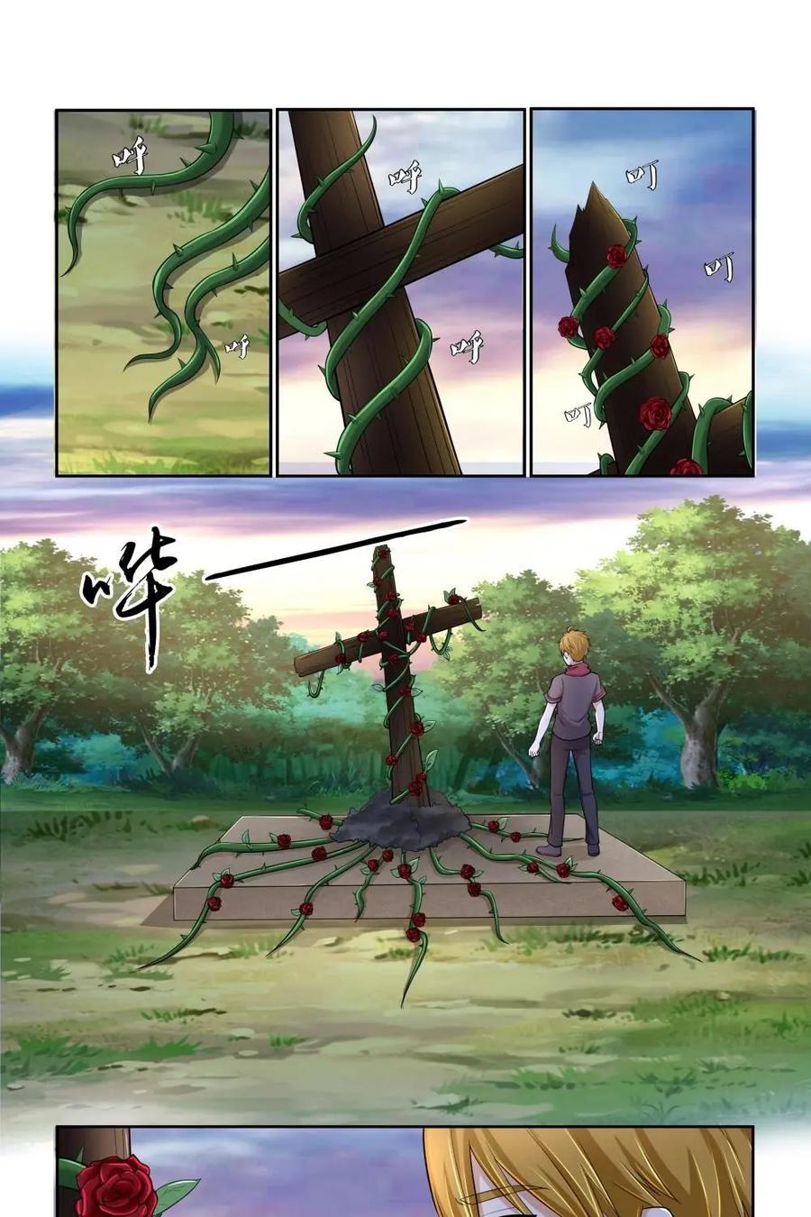 《独一无二的瑞德先生》第36话 第18页