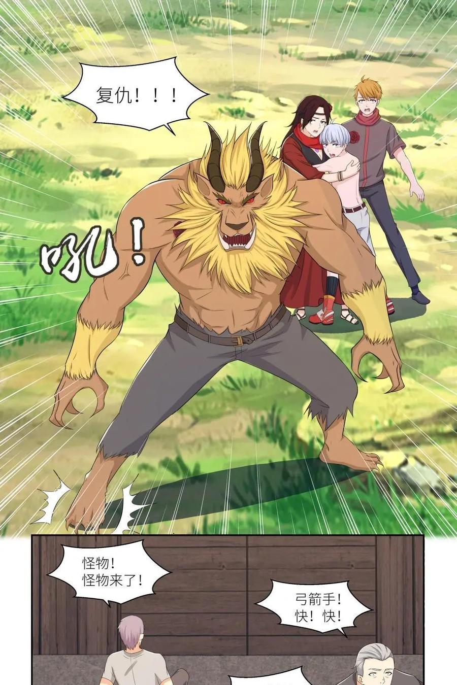 《独一无二的瑞德先生》第36话 第12页
