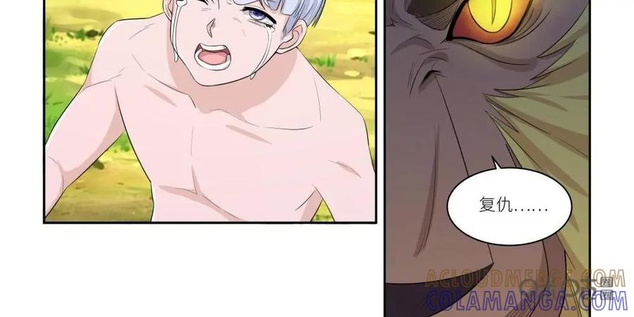 《独一无二的瑞德先生》第36话 第11页