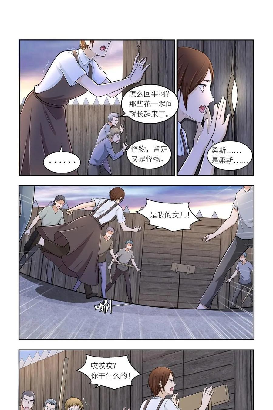 《独一无二的瑞德先生》第36话 第22页