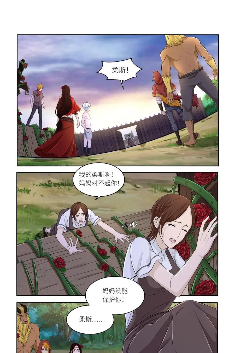 《独一无二的瑞德先生》第36话 第24页